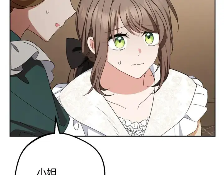漫画《反派少女被爱意围绕》第81话 回家第146张图