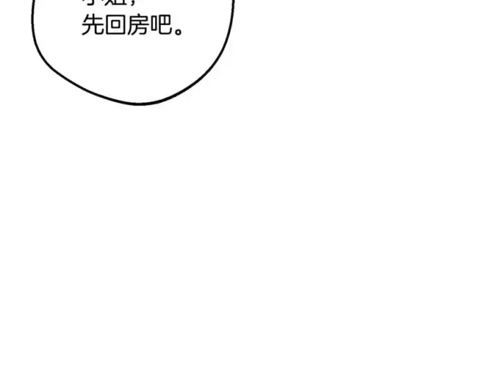 漫画《反派少女被爱意围绕》第81话 回家第147张图