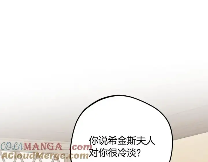 漫画《反派少女被爱意围绕》第81话 回家第149张图
