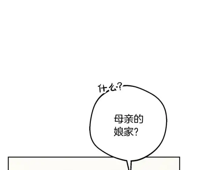 漫画《反派少女被爱意围绕》第81话 回家第158张图