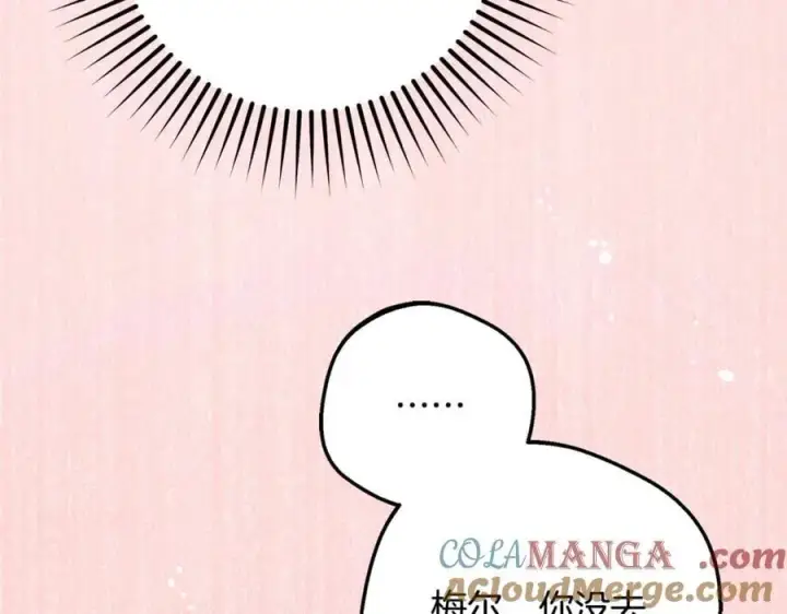 漫画《反派少女被爱意围绕》第81话 回家第165张图