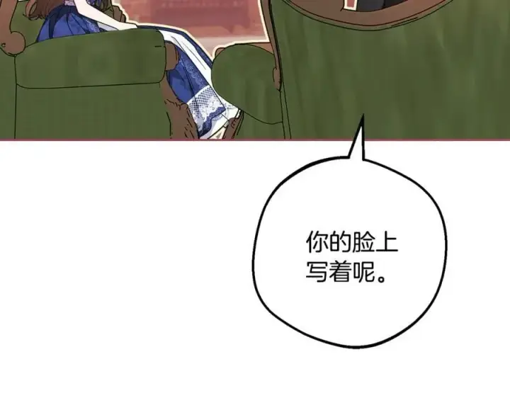 漫画《反派少女被爱意围绕》第81话 回家第167张图