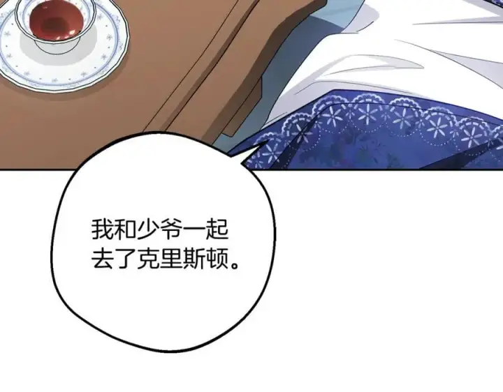 漫画《反派少女被爱意围绕》第81话 回家第170张图