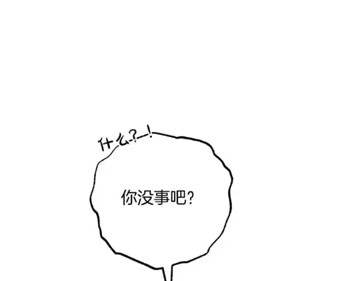 漫画《反派少女被爱意围绕》第81话 回家第172张图