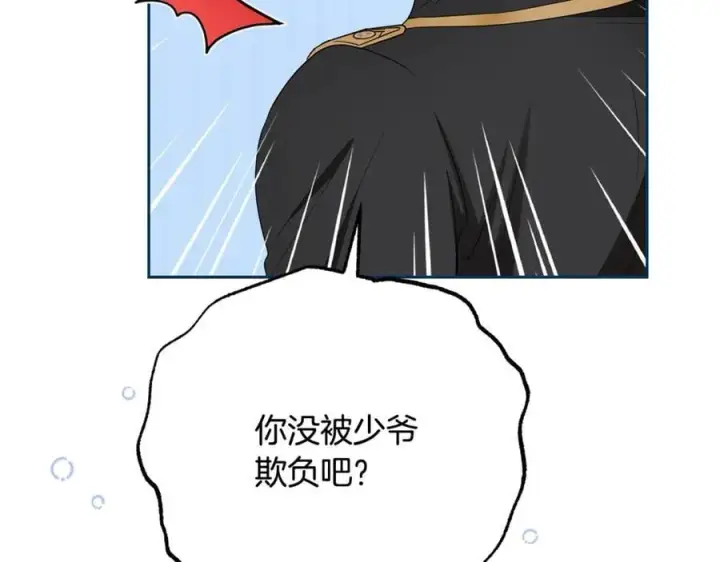漫画《反派少女被爱意围绕》第81话 回家第174张图