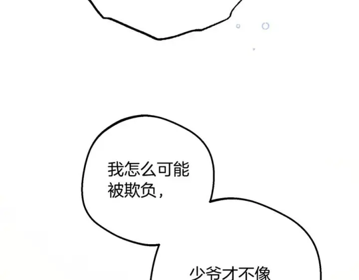 漫画《反派少女被爱意围绕》第81话 回家第175张图