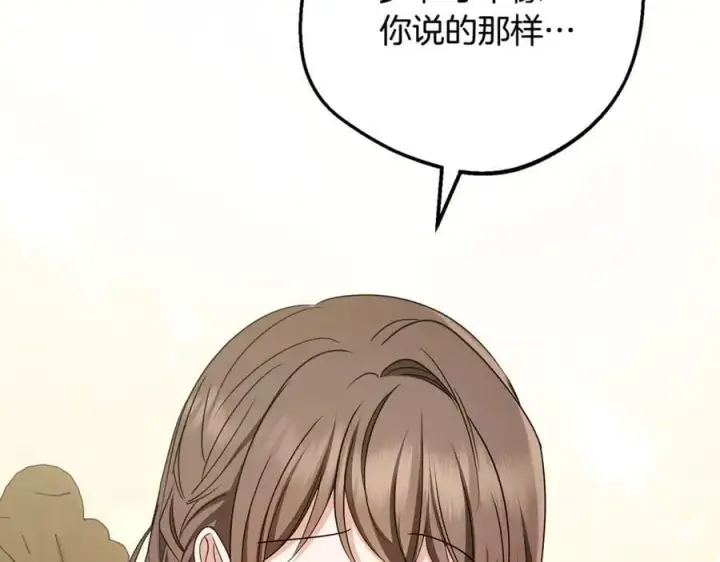 漫画《反派少女被爱意围绕》第81话 回家第176张图