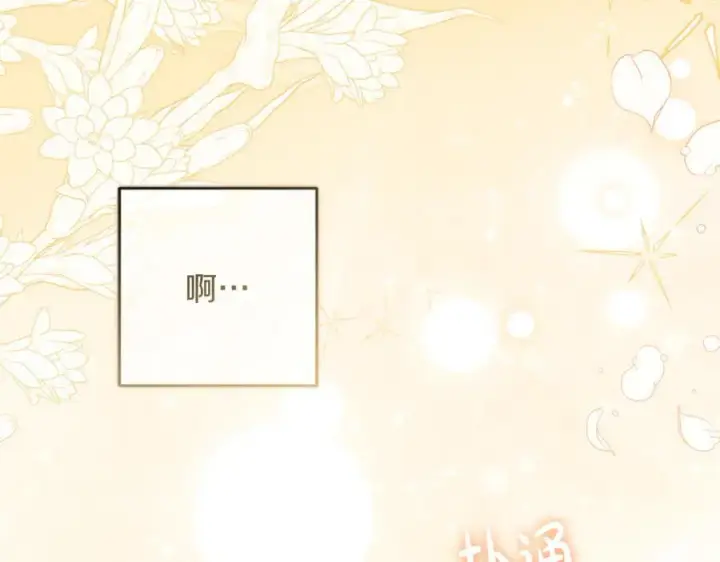 漫画《反派少女被爱意围绕》第81话 回家第18张图