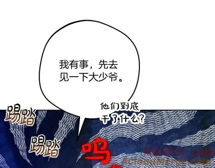 漫画《反派少女被爱意围绕》第81话 回家第185张图