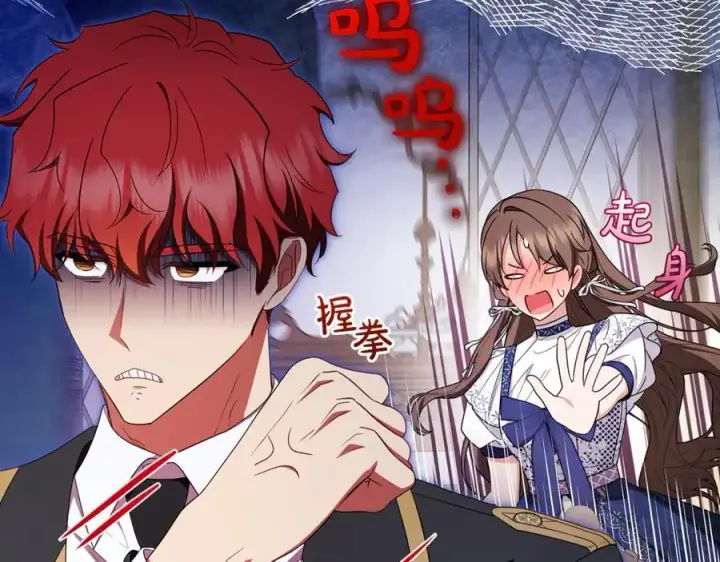 漫画《反派少女被爱意围绕》第81话 回家第186张图