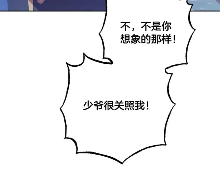 漫画《反派少女被爱意围绕》第81话 回家第188张图