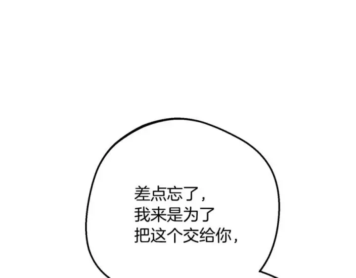 漫画《反派少女被爱意围绕》第81话 回家第195张图