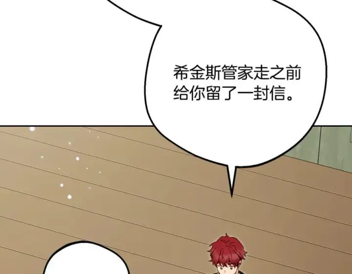 漫画《反派少女被爱意围绕》第81话 回家第196张图