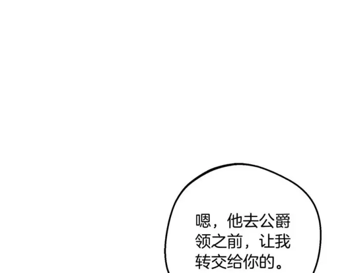 漫画《反派少女被爱意围绕》第81话 回家第199张图