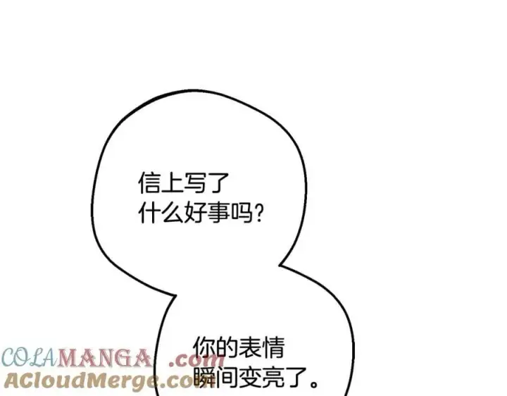 漫画《反派少女被爱意围绕》第81话 回家第205张图