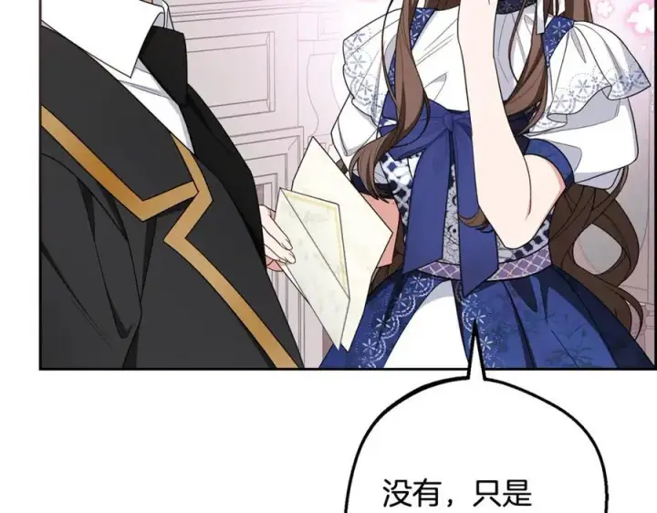 漫画《反派少女被爱意围绕》第81话 回家第207张图