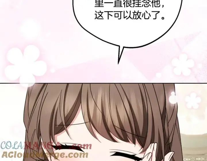 漫画《反派少女被爱意围绕》第81话 回家第209张图