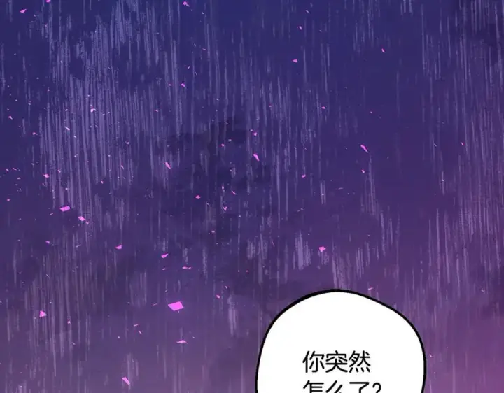 漫画《反派少女被爱意围绕》第81话 回家第214张图