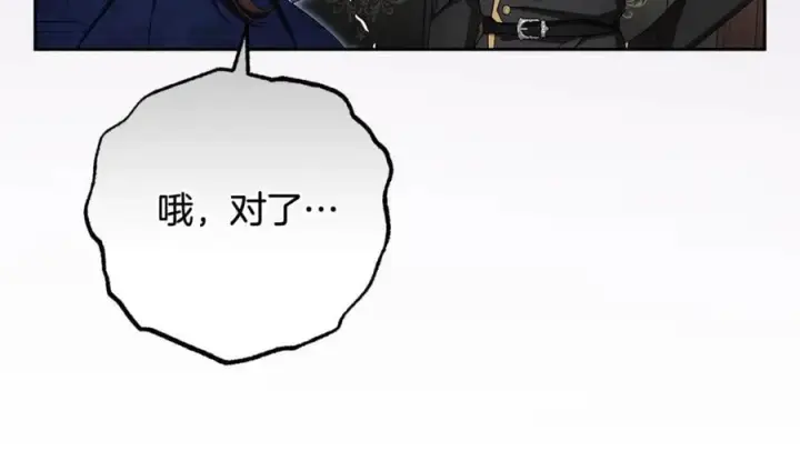漫画《反派少女被爱意围绕》第81话 回家第216张图