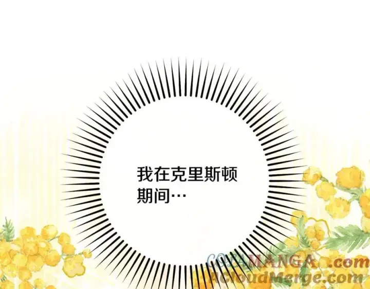 漫画《反派少女被爱意围绕》第81话 回家第217张图