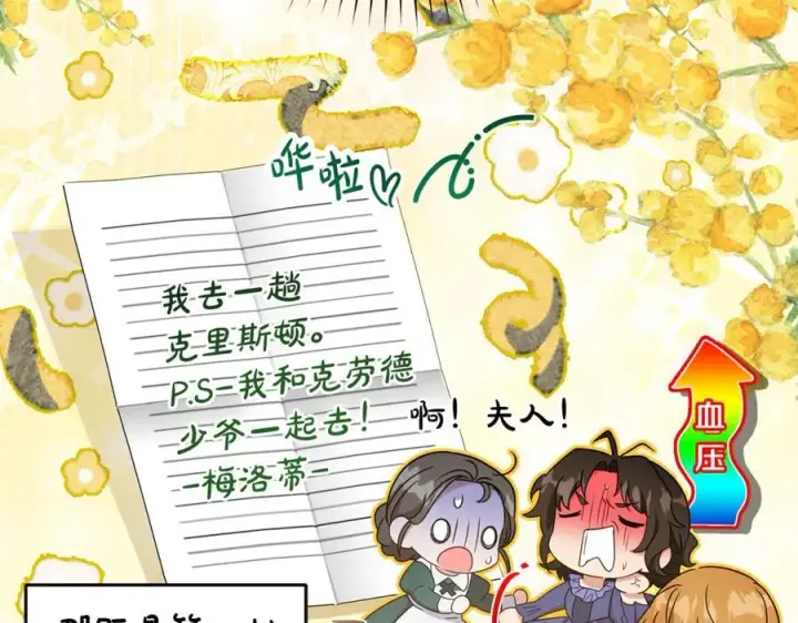 漫画《反派少女被爱意围绕》第81话 回家第218张图