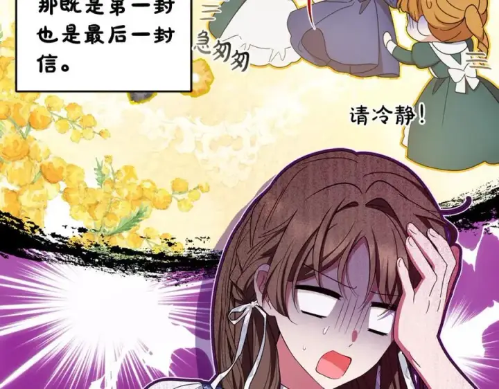 漫画《反派少女被爱意围绕》第81话 回家第219张图