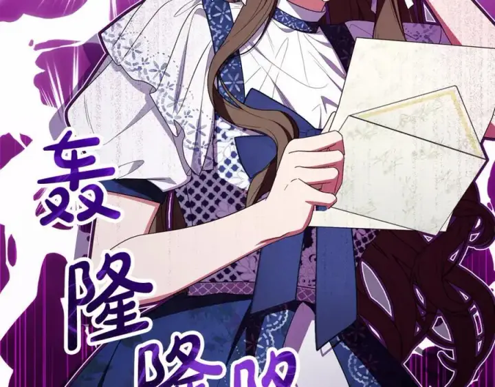 漫画《反派少女被爱意围绕》第81话 回家第220张图