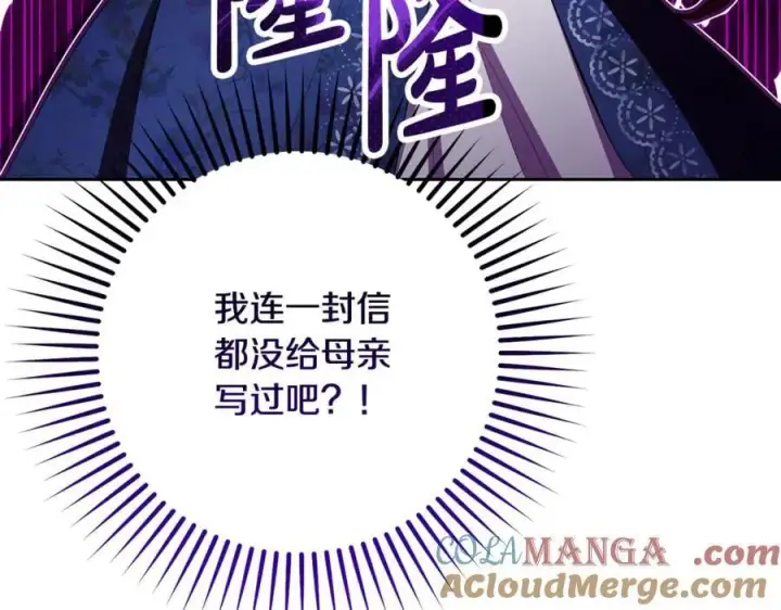 漫画《反派少女被爱意围绕》第81话 回家第221张图