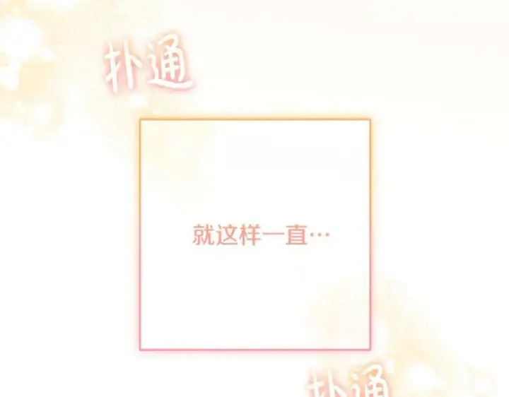 漫画《反派少女被爱意围绕》第81话 回家第23张图