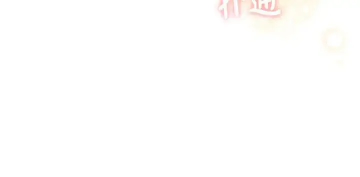 漫画《反派少女被爱意围绕》第81话 回家第24张图