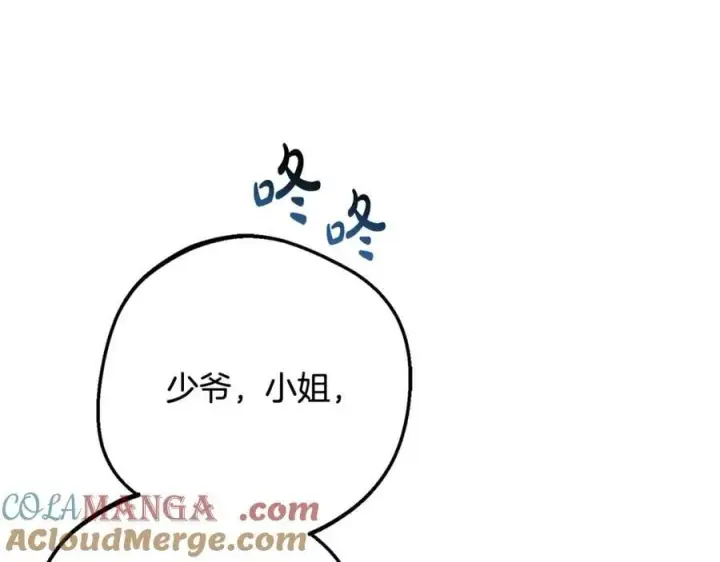 漫画《反派少女被爱意围绕》第81话 回家第25张图