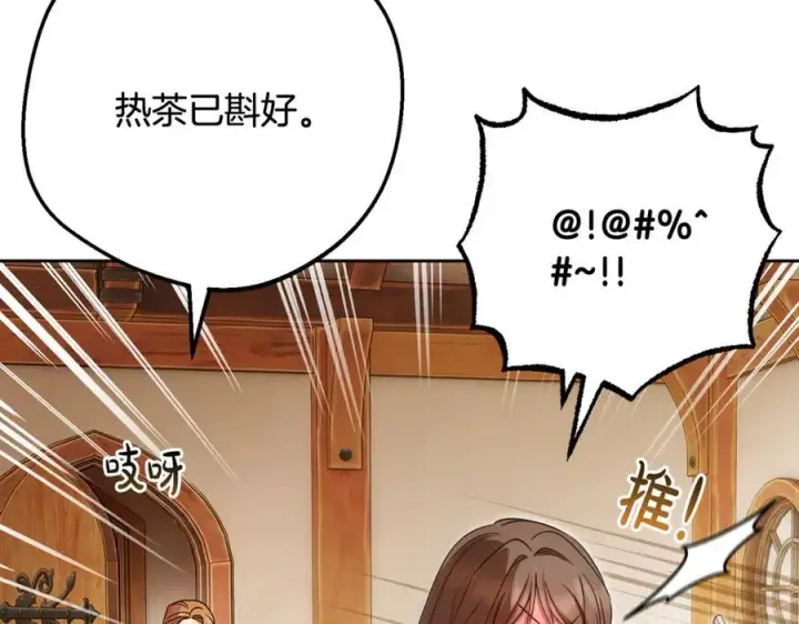 漫画《反派少女被爱意围绕》第81话 回家第26张图