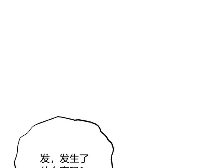 漫画《反派少女被爱意围绕》第81话 回家第28张图