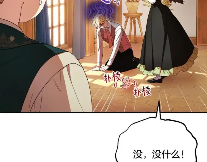 漫画《反派少女被爱意围绕》第81话 回家第30张图