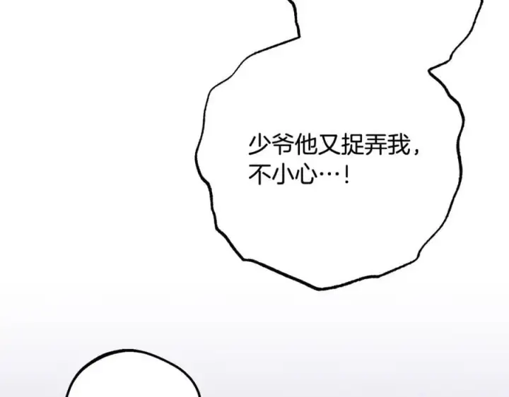 漫画《反派少女被爱意围绕》第81话 回家第31张图