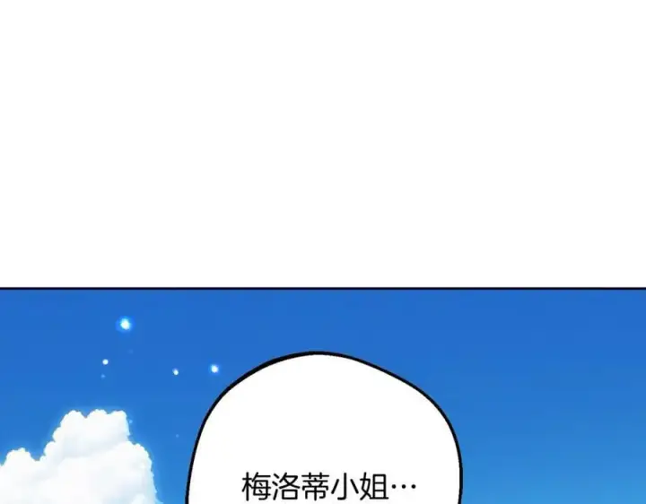 漫画《反派少女被爱意围绕》第81话 回家第44张图