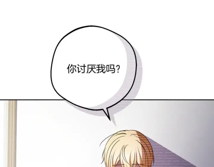 漫画《反派少女被爱意围绕》第81话 回家第48张图