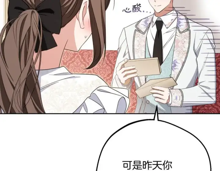 漫画《反派少女被爱意围绕》第81话 回家第52张图