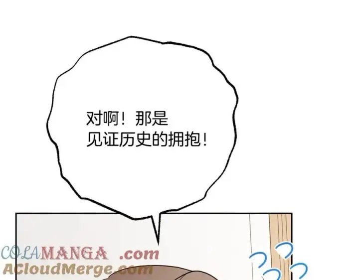 漫画《反派少女被爱意围绕》第81话 回家第57张图