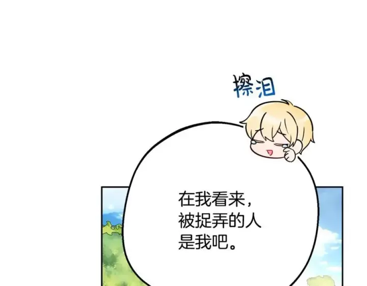 漫画《反派少女被爱意围绕》第81话 回家第60张图