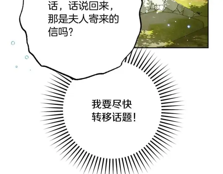 漫画《反派少女被爱意围绕》第81话 回家第62张图