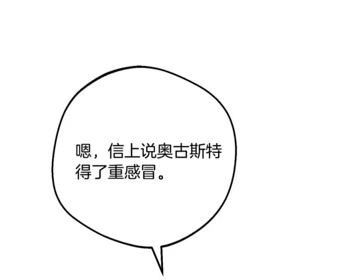 漫画《反派少女被爱意围绕》第81话 回家第64张图