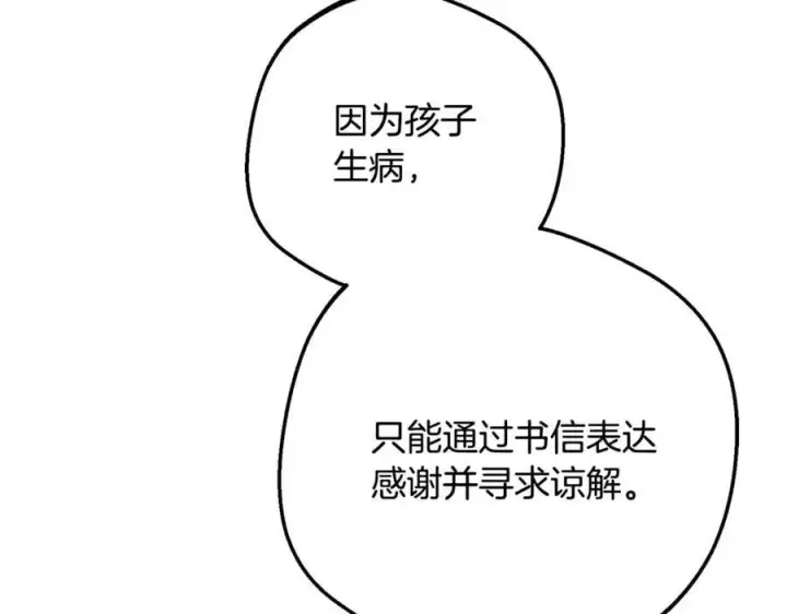 漫画《反派少女被爱意围绕》第81话 回家第67张图