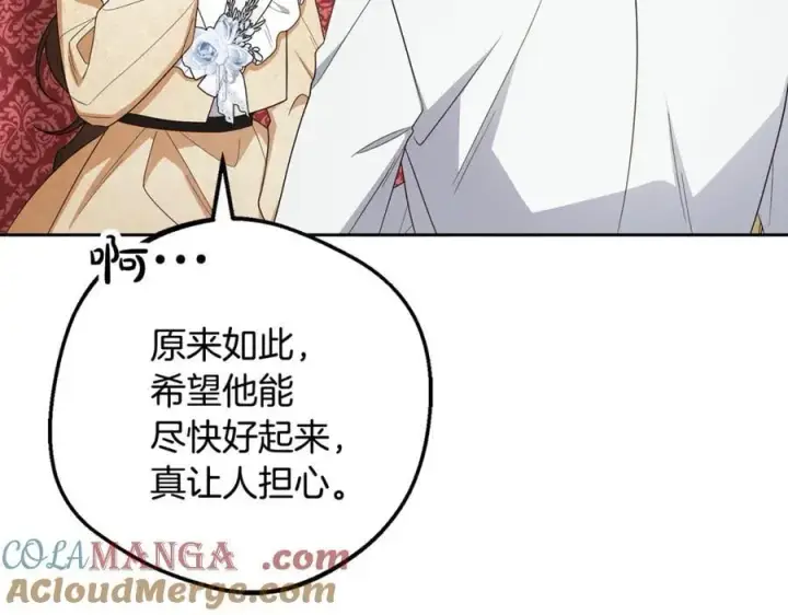 漫画《反派少女被爱意围绕》第81话 回家第69张图