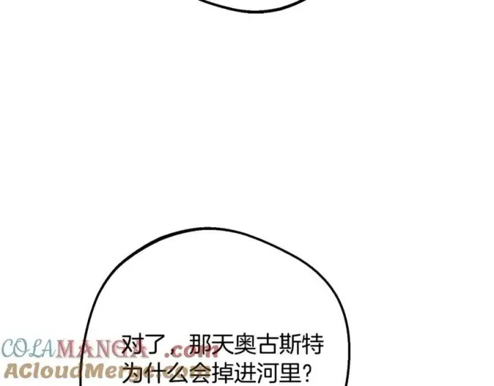 漫画《反派少女被爱意围绕》第81话 回家第73张图