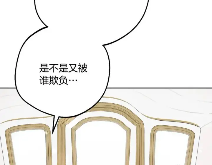 漫画《反派少女被爱意围绕》第81话 回家第74张图