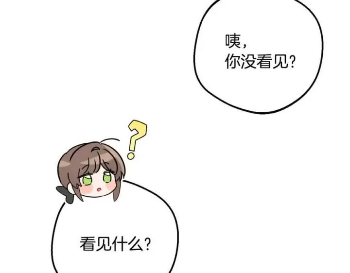 漫画《反派少女被爱意围绕》第81话 回家第76张图