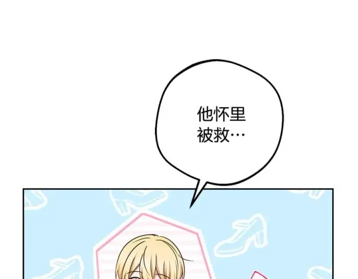 漫画《反派少女被爱意围绕》第81话 回家第78张图