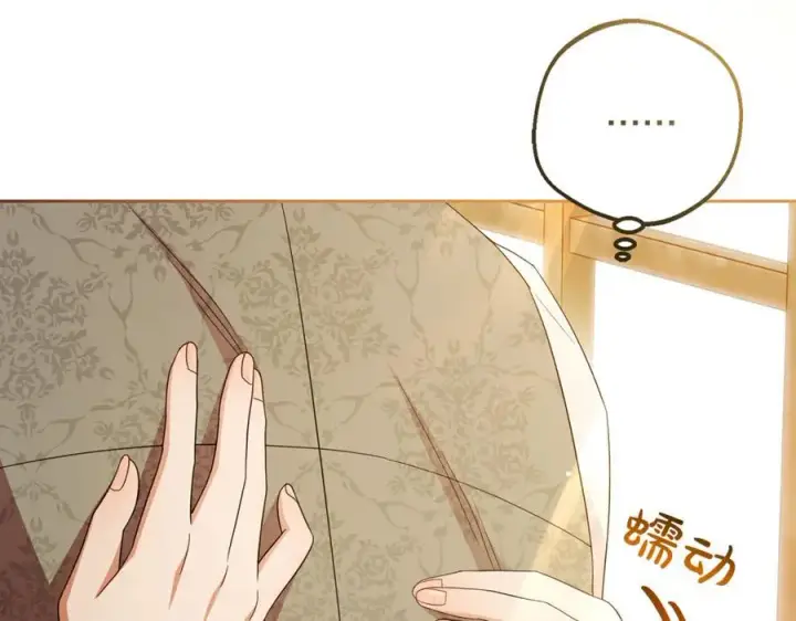 漫画《反派少女被爱意围绕》第81话 回家第8张图