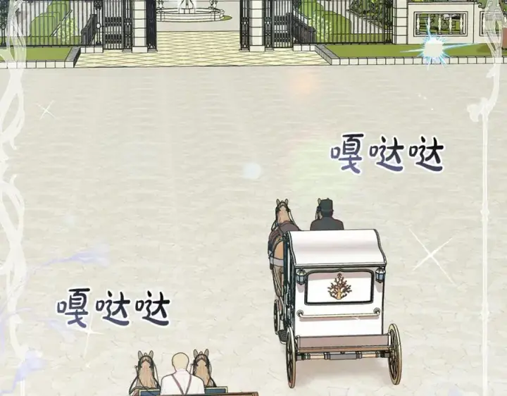 漫画《反派少女被爱意围绕》第81话 回家第86张图